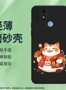 适用RealmeC25s手机壳真我C30s磨砂保护套C25全包边C30鱼招财猫防摔如来佛祖时尚高级中国风轻薄创意软壳*