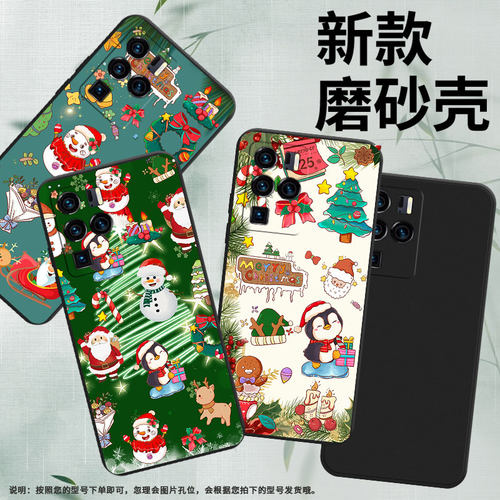 适用中兴Axon30Ultra手机壳Axon40Pro中国风中兴Axon40Ultra磨砂壳Axon30Ultra航天版全包圣诞礼物保护套