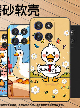 适用MOTOEdge60sPro手机壳Edge60Stylus磨砂壳卡通鸭子摩托罗拉MotorolaGstylus2025/Edge60Fusion保护套