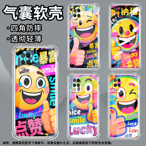 适用Realme真我Narzo30A手机壳真我NarzoN53防摔Narzo50APrime搞怪表情Narzo30Pro气囊壳RealmeNarzoN55保护