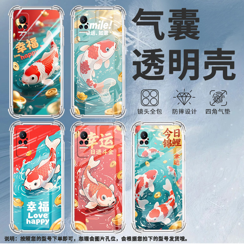 适用小米Civi1S手机壳小米PocoX7红白锦鲤小米Note10Lite全包边小米Note10气囊壳小米Civi4Pro硅胶保护套