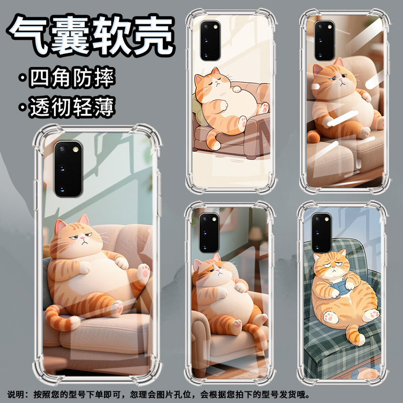 适用三星S8+手机壳S21Ultra防摔三星Note20慵懒的橘猫三星S10e高级Note9气囊壳硅胶Galaxy全包边潮流保护套