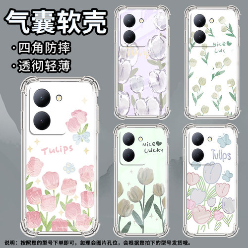 适用vivoY3手机壳vivoY3标准版高级感vivoY3s全包边vivoY5s郁金香vivoY7s气囊壳硅胶防摔商务保护套