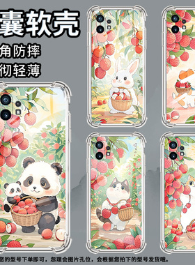 适用Nothingphone1手机壳phone2四角防摔荔枝浣熊Phone2a防摔NothingPhone2APlus高级感CMFPhone1保护套