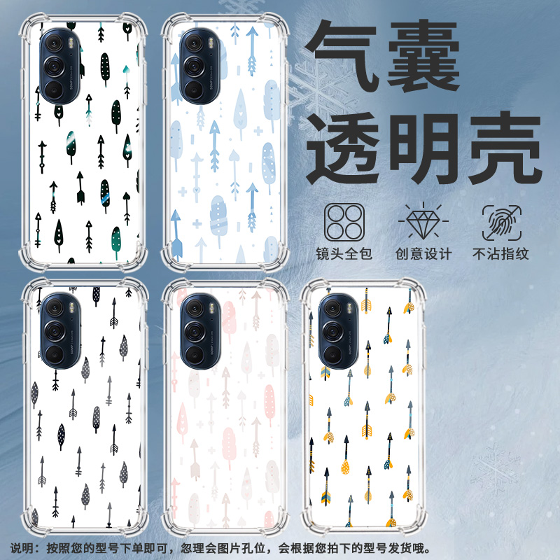 适用摩托罗拉Edge50neo手机壳EdgeSPro全屏箭矢摩托罗拉Edge30Lite气囊壳MotorolaEdge20防摔EdgeS30硅胶保护