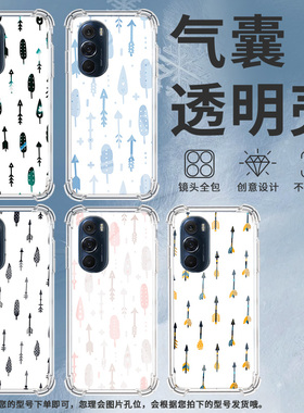 适用摩托罗拉Edge50neo手机壳EdgeSPro全屏箭矢摩托罗拉Edge30Lite气囊壳MotorolaEdge20防摔EdgeS30硅胶保护
