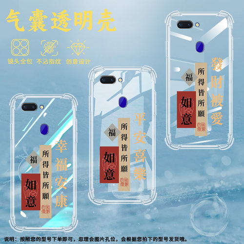适用OPPOR15气囊壳R15x手机壳AX7Pro保护壳R15Pro幸福安康万事如意情侣款发财被爱防滑挂绳卡通好运来高级感