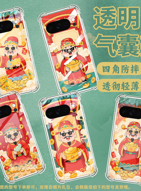 适用谷歌GooglePixel10ProXL手机壳3AXL防摔步步高升气囊壳Pixel4A男女Pixel4A5G硅胶Pixel5A潮流保护套