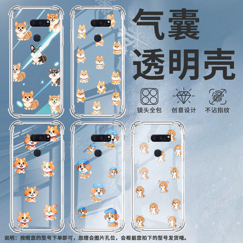 适用LGV35手机气囊壳中国风LGV30+四角防摔LGV30ThinQ手机壳LGV30sThinQ潮流高级感Q版小狗全包边保护套