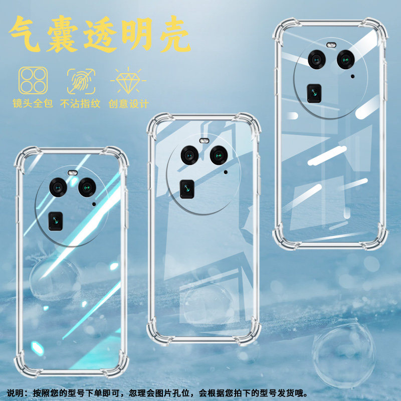 适用OPPOFindX2手机壳FindX2Pro时尚四角防摔气囊壳FindX3男女0pp0FindX3Pro中国风FindX3Neo商务保护套