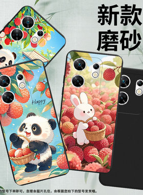 适用传音InfinixZero30手机壳Zero40荔枝兔子高级感磨砂壳潮流InfinixZeroUltra全包X6731B中国风保护套