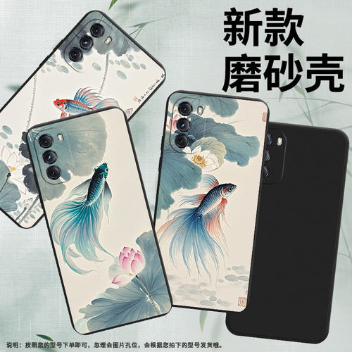 适用MOTOGPower2022手机壳MotorolaG5GPlus商务斗鱼荷花磨砂壳摩托罗拉One5GACE时尚GPower2022保护套