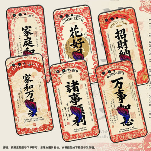 适用华硕ROG5s手机壳家和万事兴耐磨AsusROGPhone5磨砂壳华硕ROG3全包边ZS676KS防摔ZS673KS个性硅胶保护套