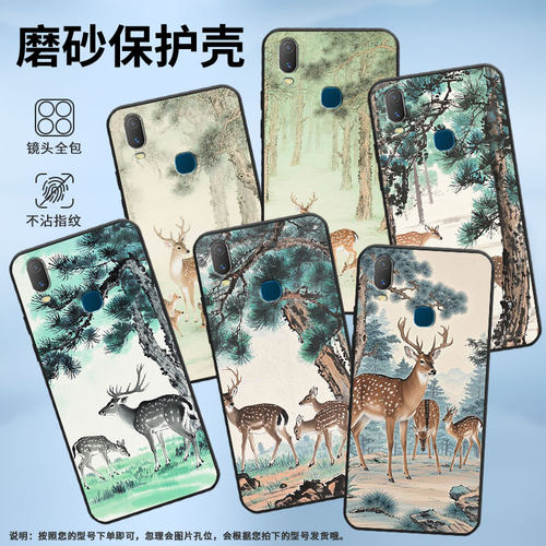 适用vivoY3手机壳梅花鹿标准版Y71软壳V1818T商务Y75a轻薄viviY90保护套V1813T全包Y91C潮流Y3s磨砂壳