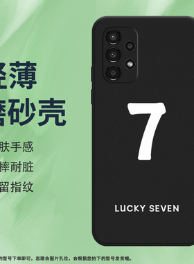 适用三星A13手机壳A14磨砂保护壳全包边5G防摔数字8商务SM-A146B高级SEVEN创意Galaxy硅胶NUMBERS时尚软壳*