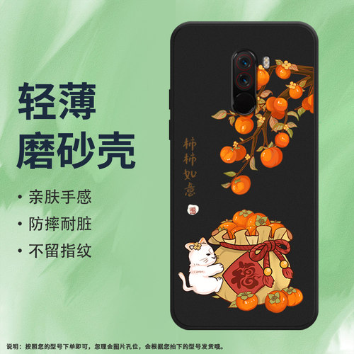 MIUI小米小米POCOF1硅胶ins风商