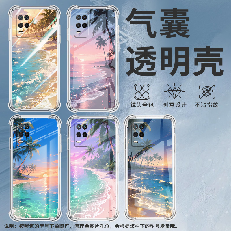 适用Realme真我C1手机壳RealmeC11男女款海边风景真我C12气囊壳RealmeC20全包边真我C20A防摔时尚保护套