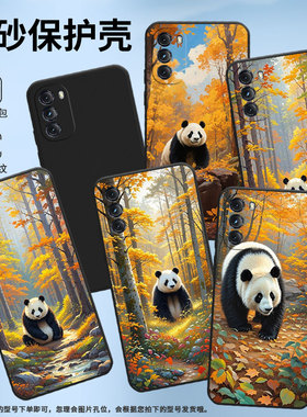 适用传音ItelP55手机壳全包边ItelP65商务时尚软壳森林中熊猫ItelPower70磨砂壳ItelA90中国风A6610L保护套