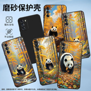 适用传音ItelP55手机壳全包边ItelP65商务时尚软壳森林中熊猫ItelPower70磨砂壳ItelA90中国风A6610L保护套