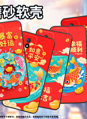 适用vivoy5s手机壳y02防摔v2254时尚y02s全包边viviy03保护套v1934a不掉色y9s高级感幸福锦鲤男女款软壳