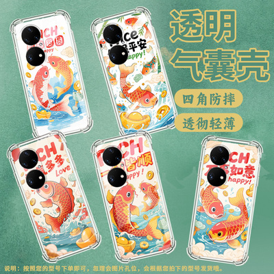 适用华为P60手机壳华为P40Pro团团圆圆华为Pura70Ultra气囊壳华为P60Pro商务华为P40Pro+男女款保护套