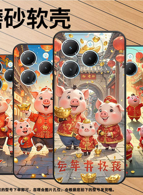 适用传音InfinixSmart8手机壳Hot40全包边TecnoPova6Pro保护套喜洋洋氛围全包边Pova3耐磨LF7n高级Li9软壳