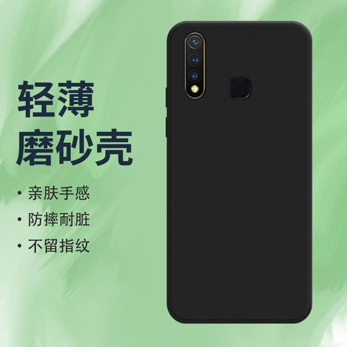 vivovivoY5s硅胶ins风商务个性