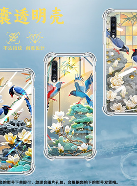 适用三星A9StarLite手机壳三星A40s红嘴蓝雀鸟三星A90气囊壳三星A20S男女款三星A70s时尚商务硅胶防摔保护套