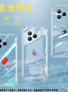 适用小米PocoC71手机壳水果草莓防摔小米PocoF7潮流气囊壳男女款小米civi5Pro高级感简约硅胶时尚保护套