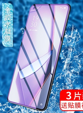 适用OPPOACE2水凝膜OPPOF11高清防摔爆软钢化手机膜OPPOACE2水凝修复无白边防指纹抗蓝光全屏不碎边保护贴膜