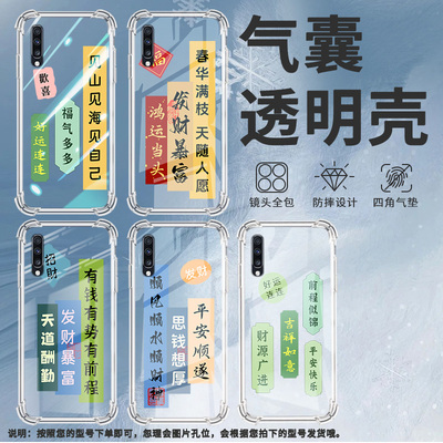 适用三星A9StarLite手机壳三星A8s天道酬勤三星A9气囊壳三星A9s男女款三星A20时尚商务硅胶防摔保护套