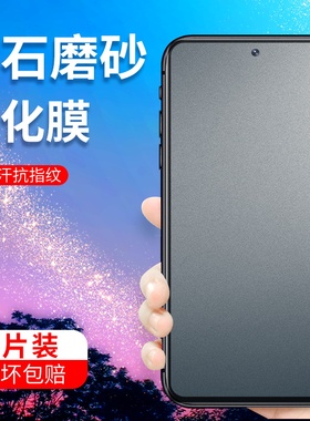 适用vivoy77钢化膜磨砂全屏覆盖V2219A全包防摔voivy77e手机保护膜vivi护眼抗蓝光防指纹高清透明磨砂保护膜