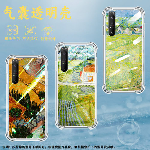 适用索尼Xperia1III手机壳Xperia1II全包边SonyXperia10IV防摔Xperia10III气囊壳Xperia10II飘香十里潮流保护