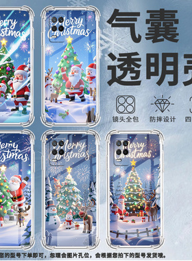 适用Realme真我7手机壳真我9Pro+高级感Realme7i国际版圣诞老人气囊壳真我95GSpeed时尚Realme真我8保护套