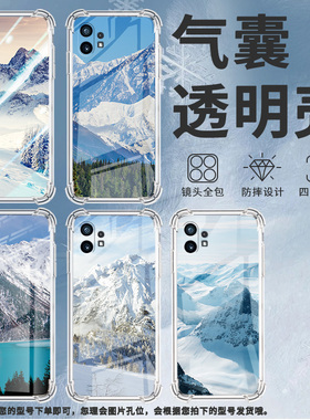 适用Nothingphone1手机壳phone2四角防摔雪山风景Phone2a防摔NothingPhone2APlus高级感CMFPhone1保护套