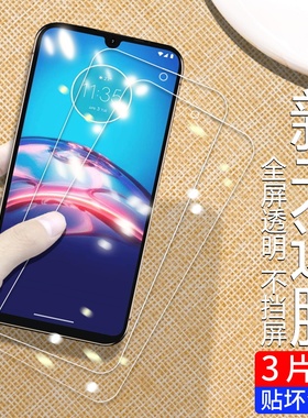 适用MOTOE324G防摔爆钢化膜MOTOE32s4G抗指纹手机膜MOTOG71s5G版耐磨不碎边蓝光保护贴膜MOTOG82(5G)手机膜