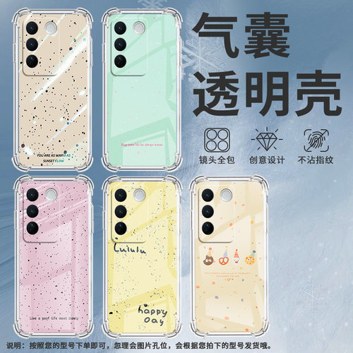 适用vivoV23Pro手机壳vivoV25Pro防摔vivoV27气囊壳桃粉泼墨vivoV27Pro中国风vivoV29男女款硅胶保护套