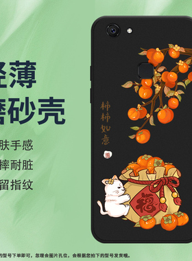 适用vivoY75a手机壳Y75s磨砂保护套Y79全包边2018花好月圆防摔牡丹时尚梅有烦恼创意耐磨vivo商务硅胶软壳*