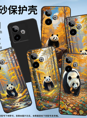 适用Realme14手机壳森林中熊猫商务时尚真我14x磨砂壳Realme14ProLite高级感真我13Pro+全包边防摔保护套
