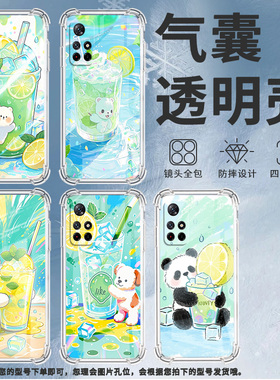 适用小米PocoM3手机壳PocoM7高级感小米PocoM6Plus柠檬冰沙杯PocoM5S气囊壳小米PocoM4Pro时尚商务男女保护套