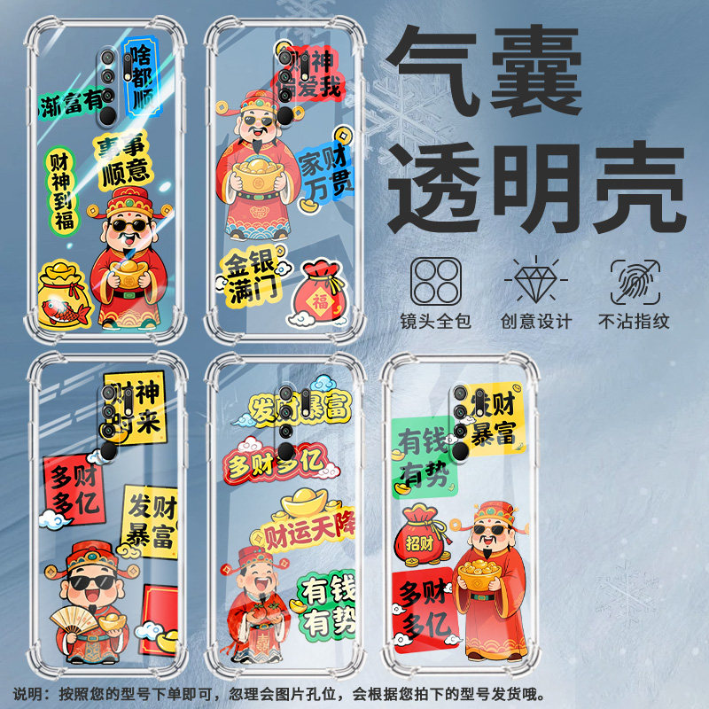 适用小米pocox6neo国外版气囊手机壳pocom2财运天降手机壳pocox4nfc四角防摔xiaomipocom2reloaded保护套