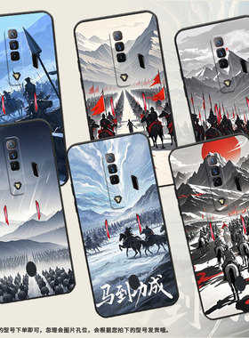 适用红魔9SPro+手机壳NX651J超薄红魔6/6SPro千军万马！NubiaRedMagic6Pro磨砂壳红魔7硅胶NX709J保护套