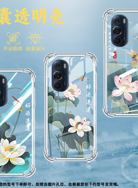 适用摩托罗拉S50手机壳MotoEdgeS好运连连Edge30Pro气囊壳MotorolaEdge50neo防摔EdgeSPro硅胶商务保护套