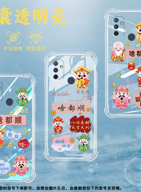 适用一加NordN100气囊壳N200手机壳N300保护壳CPH2389啥都顺超薄事事如意诸事顺利潮流喜庆功德