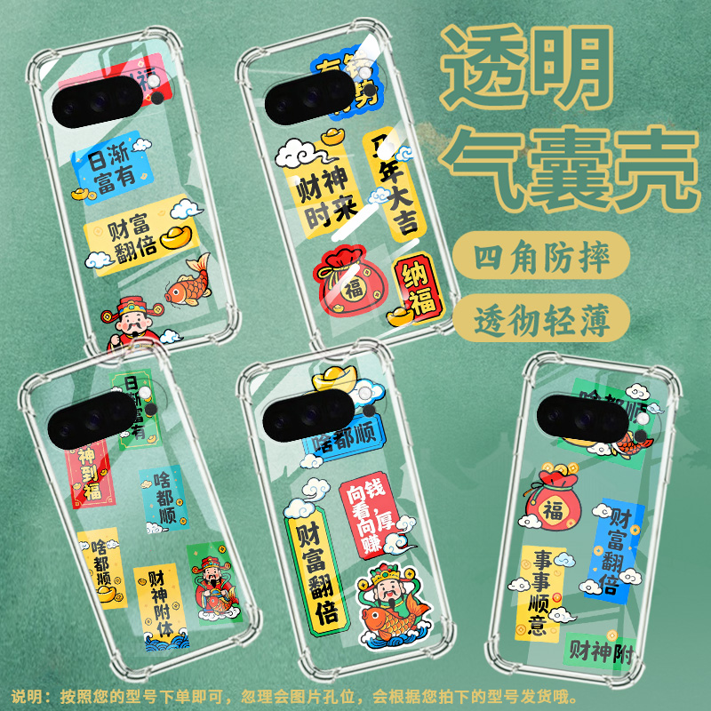 适用谷歌GooglePixel10手机壳Pixel10Pro防摔有钱有势气囊壳9ProXL男女Pixel3AXL硅胶Pixel4A商务保护套