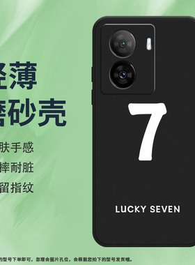 适用iQOOZ7x手机壳iQOOZ7i磨砂保护壳iQOOZ7全包边5G数字9防摔V2230EA耐磨数字268商务硅胶创意中国风软壳*