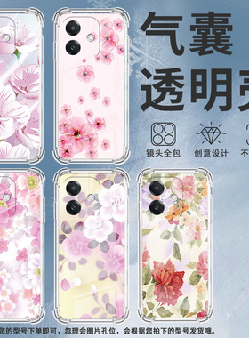 适用Nothingphone1手机壳phone2四角防摔植物花卉Phone2a防摔NothingPhone2APlus高级感CMFPhone1保护套