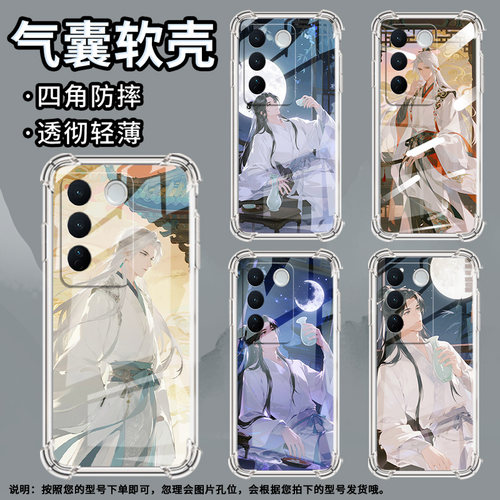 适用vivoV23Pro手机壳vivoV25Pro防摔vivoV27气囊壳古装男子vivoV27Pro中国风vivoV29男女款硅胶保护套