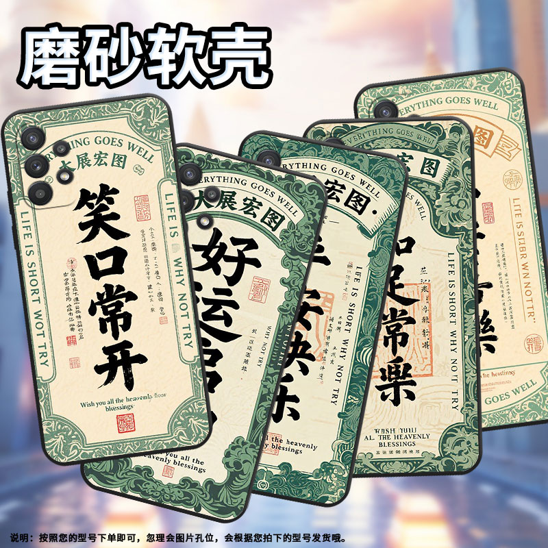 适用三星A22手机壳A20s高级SM-A226B细外壳samsungA23硅胶A31商务GalaxyA32个性SM-A356E保护套知足常乐