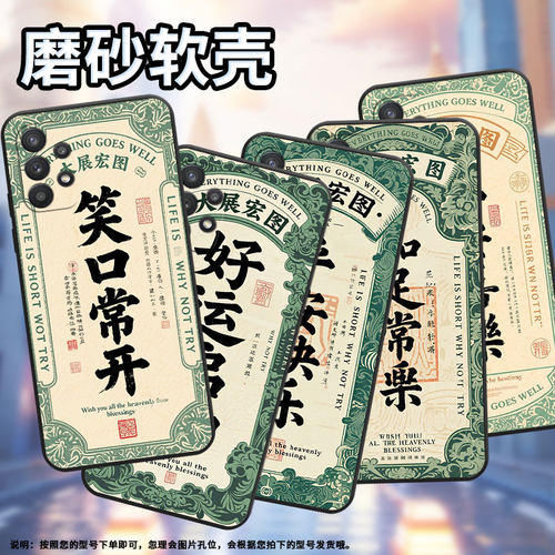 适用三星A22手机壳A20s高级SM-A226B细外壳samsungA23硅胶A31商务GalaxyA32个性SM-A356E保护套知足常乐